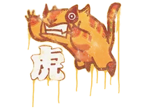 Toy Tiger