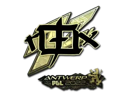 Sticker | rox (Gold) | Antwerp 2022